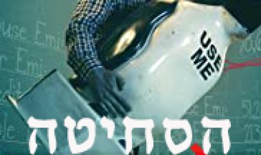 הסחיטה כתובית | Blackmail Subtitle