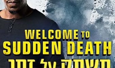 משחק על זמן 2 כתובית | Welcome to Sudden Death Subtitle