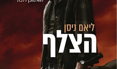 הצלף כתובית | The Marksman Subtitle