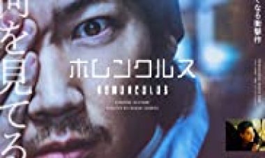 הומונקולוס כתובית | Homunculus Subtitle
