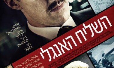 השליח האנגלי כתובית | The Courier Subtitle