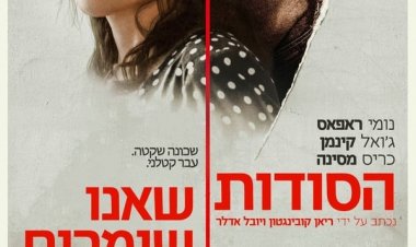 הסודות שאנו שומרים / סודות שמורים כתובית | The Secrets We Keep Subtitle