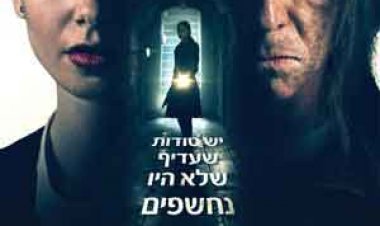 היורשת כתובית | Inheritance Subtitle