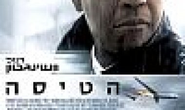 הטיסה כתובית | Flight Subtitle