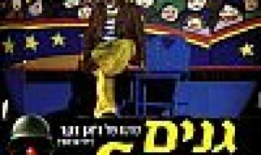 גנים אפלים כתובית | Effroyables Jardins Subtitle