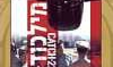 מילכוד 22 כתובית | Catch-22 Subtitle