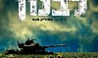 לבנון כתובית | Lebanon Subtitle