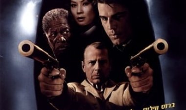 להרוג את המזל כתובית | Lucky Number Slevin Subtitle