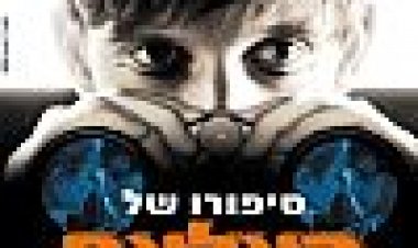 סיפורו של האלאם פו כתובית | Hallam Foe Subtitle