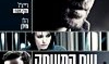 שם המשחק כתובית | State Of Play Subtitle