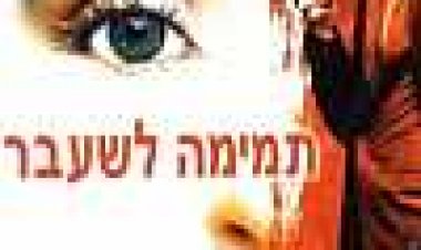 תמימה לשעבר כתובית | Ek Hasina Thi Subtitle