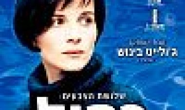 שלושת הצבעים: כחול כתובית | Three Colors: Blue Subtitle