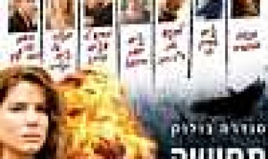 תחושה מוקדמת כתובית | Premonition Subtitle