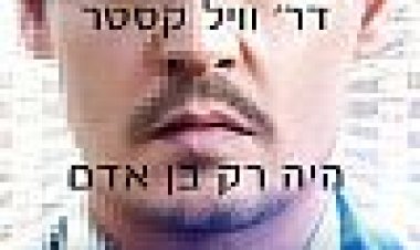 התעלות כתובית | Transcendence Subtitle