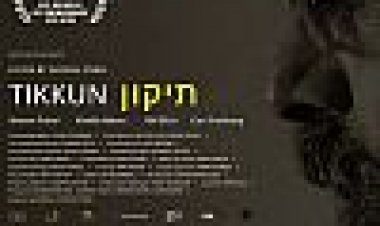 תיקון כתובית | Tikkun Subtitle