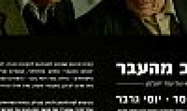 מכתב מהעבר כתובית | A Letter From The Past Subtitle