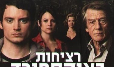 רציחות באוקספורד כתובית | The Oxford Murders Subtitle