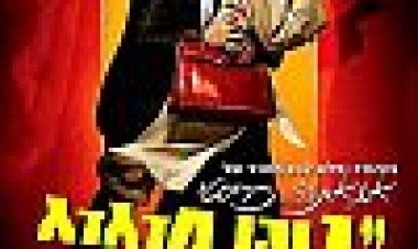 בוהן מדגדג אומר כתובית | By The Pricking Of My Thumbs Subtitle