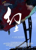 ארץ מדומיינת כתובית | A Land Imagined Subtitle