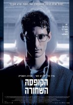 הקופסה השחורה כתובית | Black Box / Boite Noire Subtitle