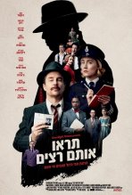 תראו אותם רצים כתובית | See How They Run Subtitle