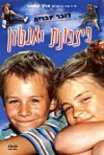 פיצפונת ואנטון כתובית | Annaluise & Anton Subtitle