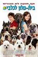 בית מלון לכלבים כתובית | Hotel For Dogs Subtitle