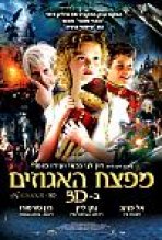 מפצח האגוזים 3D כתובית | The Nutcracker In 3D Subtitle