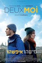 מישהו, איפשהו כתובית | Someone, Somewhere Subtitle