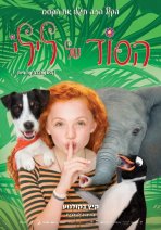 הסוד של לילי כתובית | Little Miss Dolittle Subtitle