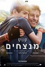מנצחים כתובית | The Finishers Subtitle
