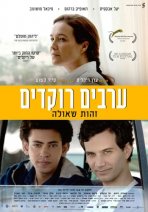 ערבים רוקדים / זהות שאולה כתובית | Dancing Arabs / A Borrowed Identity Subtitle