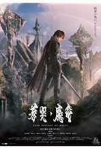 ג'ארו והדרקון המילל כתובית | Garo and the Wailing Dragon Subtitle