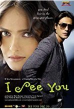 אני רואה אותך כתובית | I See You Subtitle