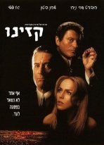 קזינו כתובית | Casino Subtitle