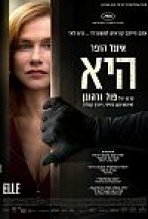 היא כתובית | Elle Subtitle