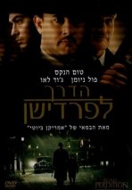 הדרך לפרדישן כתובית | Road To Perdition Subtitle