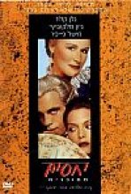 יחסים מסוכנים כתובית | Dangerous Liaisons Subtitle