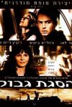 הסגת גבול כתובית | Breaking And Entering Subtitle