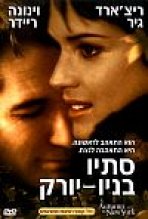 סתיו בניו-יורק כתובית | Autumn In New York Subtitle