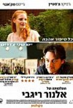 העלמותה של אלינור ריגבי: הם כתובית | The Disappearance Of Eleanor Rigby: Them Subtitle