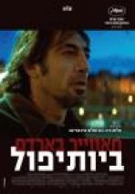 ביותיפול כתובית | Biutiful Subtitle