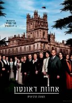 אחוזת דאונטון עונה 4 כתובית | Downton Abbey Season 4 Subtitle