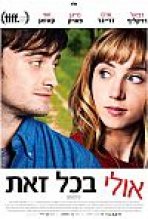 אולי בכל זאת כתובית | What If Subtitle