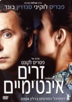 זרים אינטימיים כתובית | Intimate Strangers Subtitle