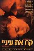 קח את עיניי כתובית | Te Doy Mis Ojos Subtitle