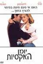 יומן האקסיות כתובית | Little Black Book Subtitle