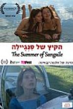 הקיץ של סנגיילה כתובית | The Summer Of Sangaile Subtitle