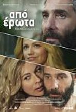 אהבה בוערת כתובית | Love Struck Subtitle