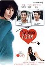 האמת על אהבה כתובית | The Truth About Love Subtitle